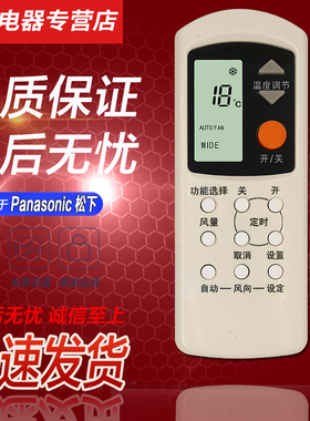 好而易适用于乐声 松下空调遥控器A75C812 A75C596 A75C749 A75C2157 A75C2155 A75C666  7813  A75C749