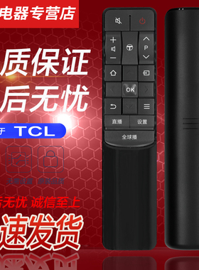 适用TCL液晶电视遥控器RC601JC11 JC12 JCI2通用L43P2-UD D55A9C