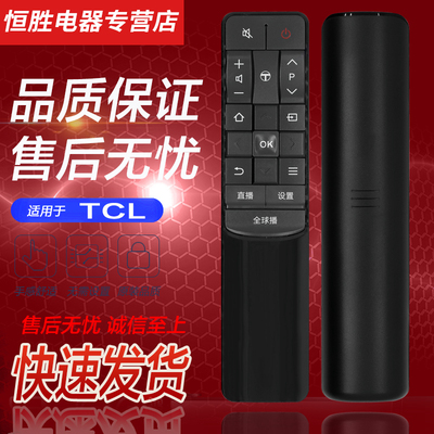 适用TCL液晶电视遥控器RC601JC11 JC12 JCI2通用L43P2-UD D55A9C