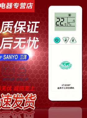 群达三洋柜机挂机空调通用型万能遥控器RCS-7HS3C   XHG XCG F4CHN 2PLS4C-G 3HVPUSS4C-T SAP-G502SCY A362H
