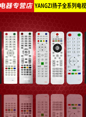 适用于Nashinal/松夏/yangzi/扬子电视机遥控器PA-005 008 009 010 820 820 LE-42F8E  4082AE 8009E 32F660