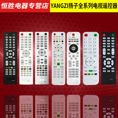 液晶电视机Nashinalyangzi遥控