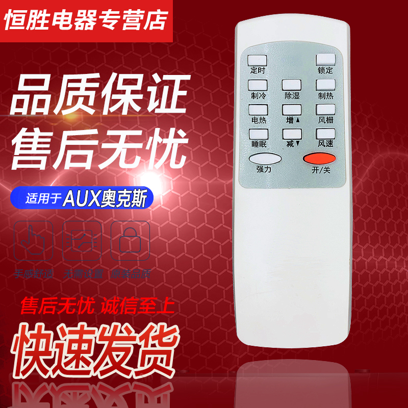 适用于奥克斯kfr遥控器空调柜机