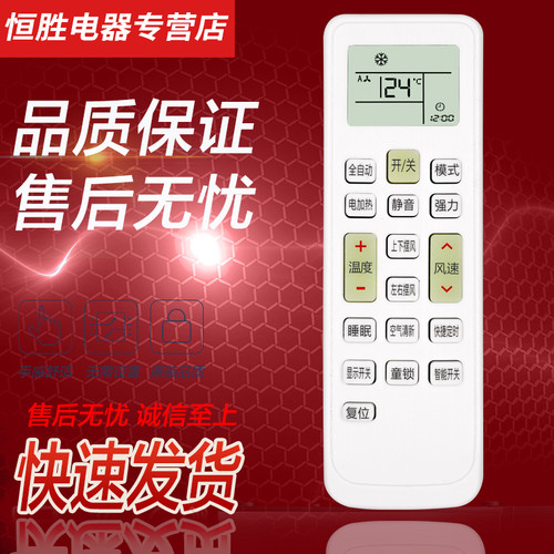 迎燕空调遥控器KKCQ-1A长虹