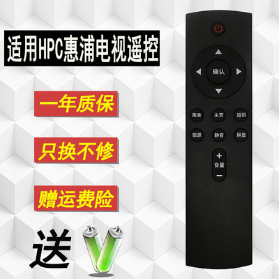 原装好而易 适用于 HPC 惠浦智能液晶电视机遥控器 55A6L