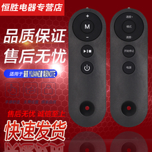 适用于 健身器材 XM-C1 璇美 YIJIAN亿健精灵NOTE 小型电动跑步机走步机 Q1 C1灰色APP 遥控器