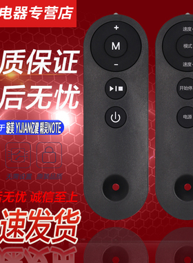适用于 健身器材 XM-C1 璇美 YIJIAN亿健精灵NOTE 小型电动跑步机走步机 Q1 C1灰色APP 遥控器