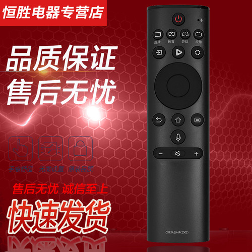 适用于海信电视遥控器CN3A69