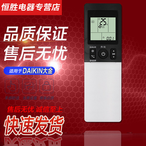 大金空调遥控器arc466a8柜机