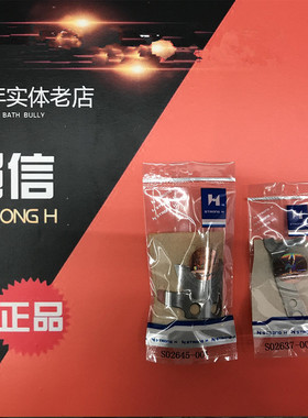 强信电脑平车刀片 兄弟737杰克7200动定刀S02645-001/S02637-001