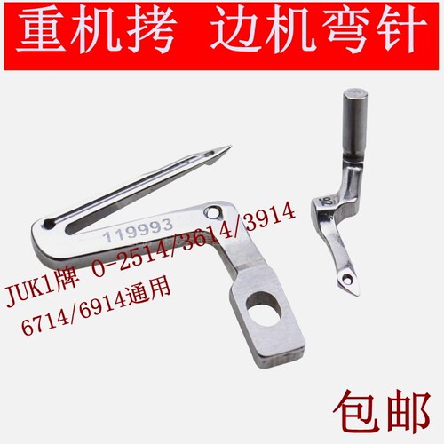 重机6714拷边上弯针四线