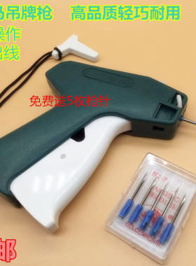 金马牌S型吊牌枪商标枪打标枪胶针枪服装标签枪打吊牌的抢袜子