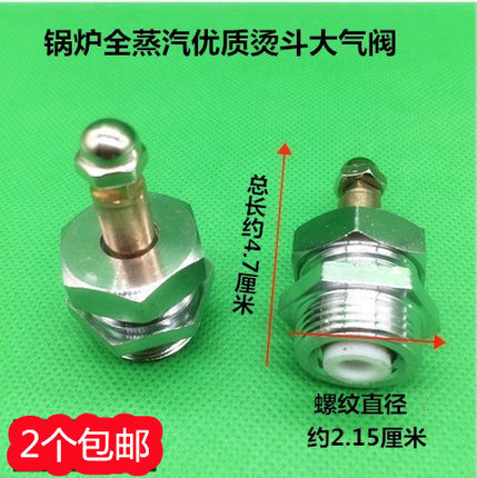 全蒸汽烫斗大号气阀组件锅炉熨斗手拨式气阀大烫斗阀门电熨斗配件