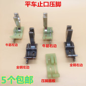 包邮 平车塑料带刀压脚右挡边压线切线压明线压脚 18止口压脚
