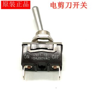 原装电剪刀配件开关直刀裁剪刀开关裁布机切布机开关钮子按钮