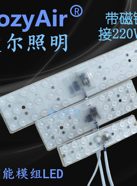 爱尔led模组吸顶灯改造灯芯12W24W36W代替环形灯管超亮节能带磁铁