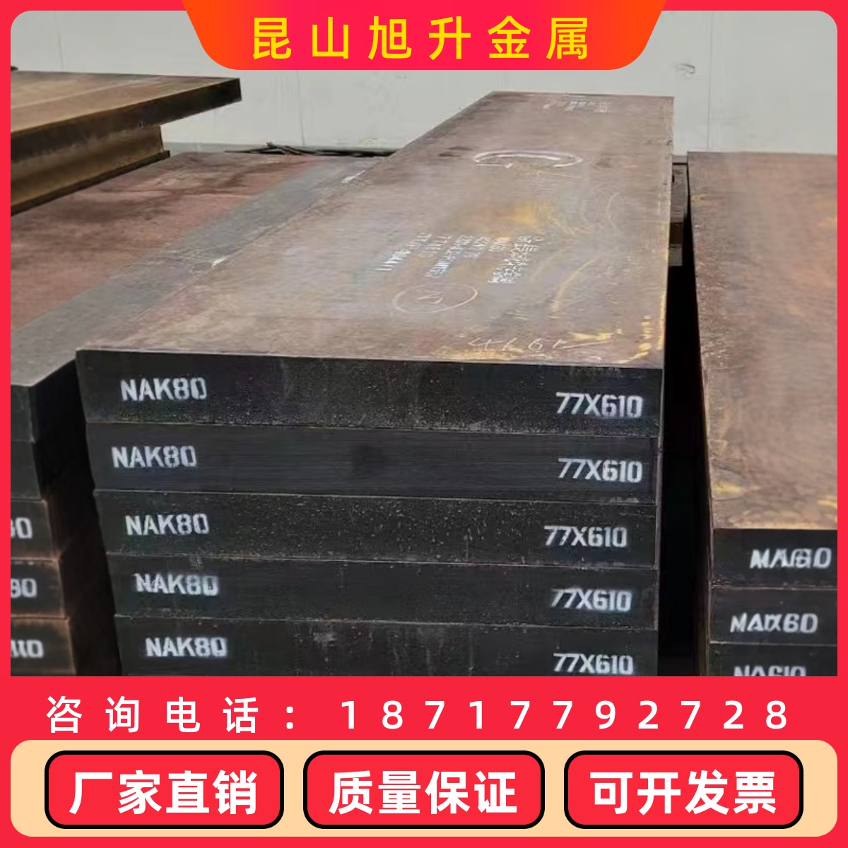 5CrNiMo 50CrMnMo 30CrMnSiA 16MN 15CrMn圆棒 钢板 锻打圆钢