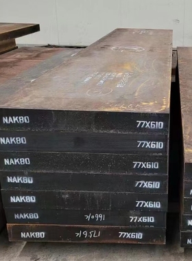 STAVAXESR模具钢 热卖S136 正宗S139M高镜面 2083圆棒 M333精板