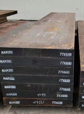 8407 O1高速钢H13 738HH圆钢LD S136圆棒2083 718H淬火料