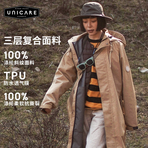 UNICARE长款风衣穿搭 时尚户外露营防水雨衣外套 电动车骑行雨披