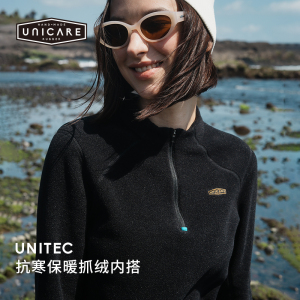 UNICARE成人摇粒绒上衣 秋冬保暖外套 运动户外抓绒卫衣 2023新款