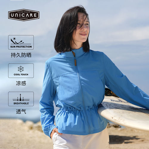 UNICARE无氟防晒服女款2026新品 户外通勤时尚皮肤衣防紫外线外套