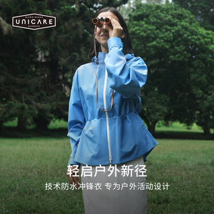 UNICARE孙艺萌联名系列新款冲锋衣三合一 简约防水透气户外 2026