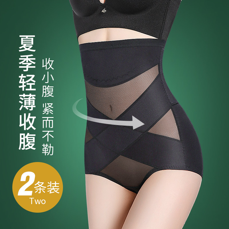 女高腰束缚收小肚子强力束腰收腹裤 超薄收腰快速收小肚子一秒显身材 雪将旗舰店 淘优券