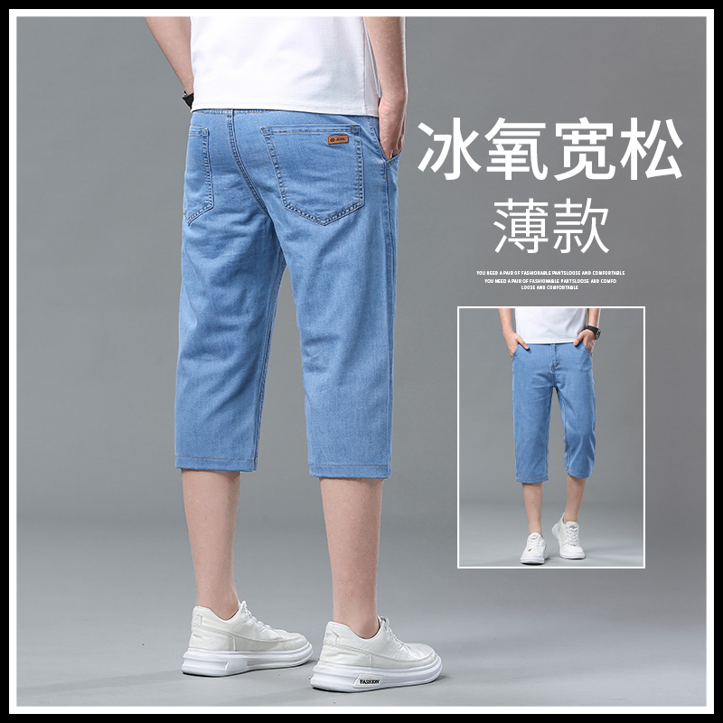 天丝牛仔短裤男士宽松直筒夏季超薄冰丝七分裤子弹力夏天外穿马裤