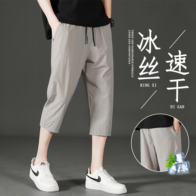 冰丝速干超薄七分短裤男夏季宽松休闲中裤透气运动裤子男2024新款