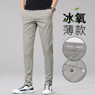 裤 子直筒修身 弹力商务西裤 男士 冰丝上班休闲裤 薄款 2026新款 男 夏季