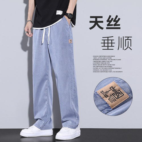 高端天丝速干牛仔裤男士休闲长裤