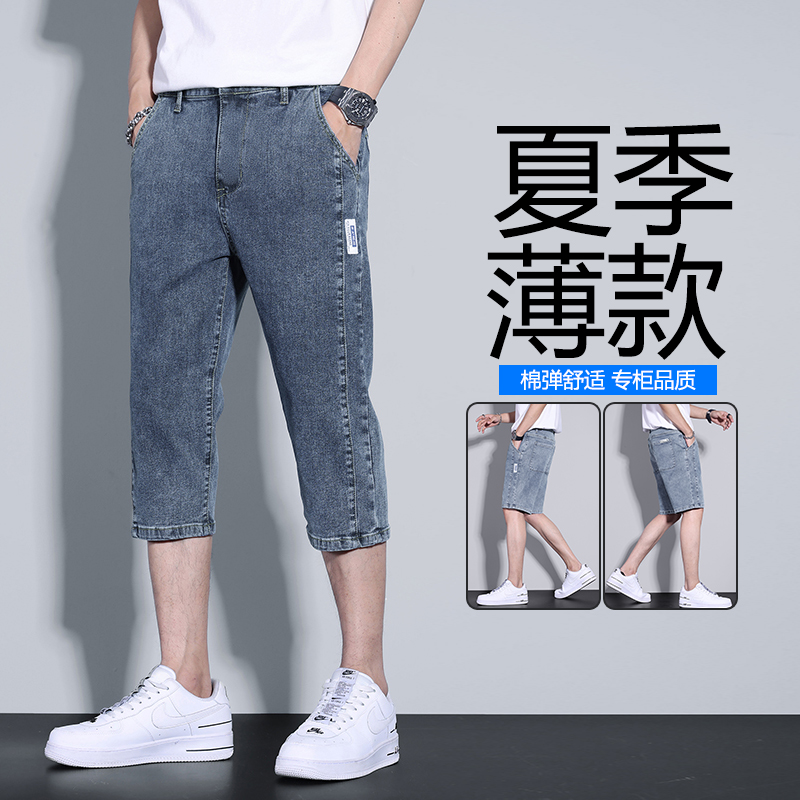 七分牛仔短裤f男夏季薄款弹力宽松八分休闲外穿韩版潮流过膝中裤