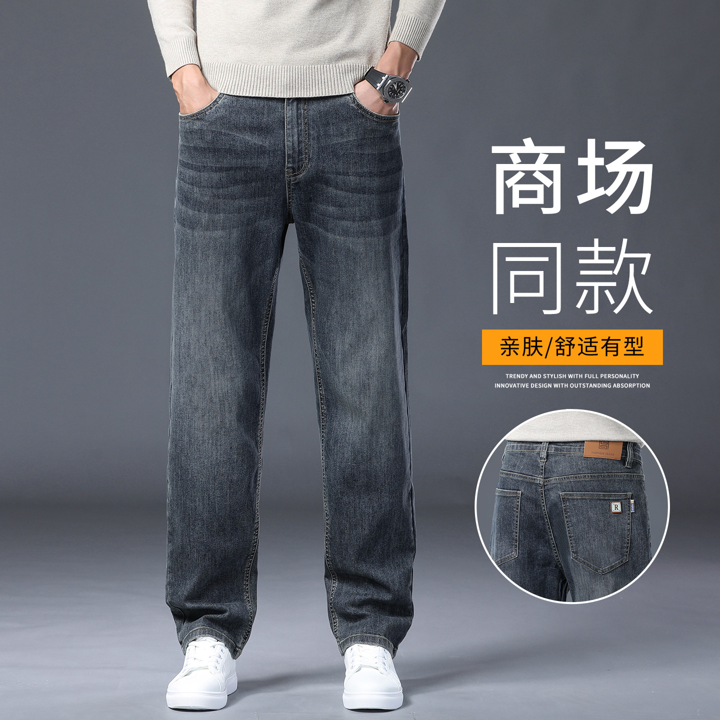 潮牌水洗高端商务休闲牛仔裤男款