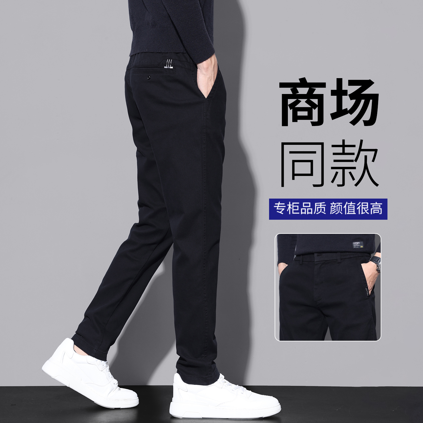 潮牌高端直筒修身小脚休闲裤男款