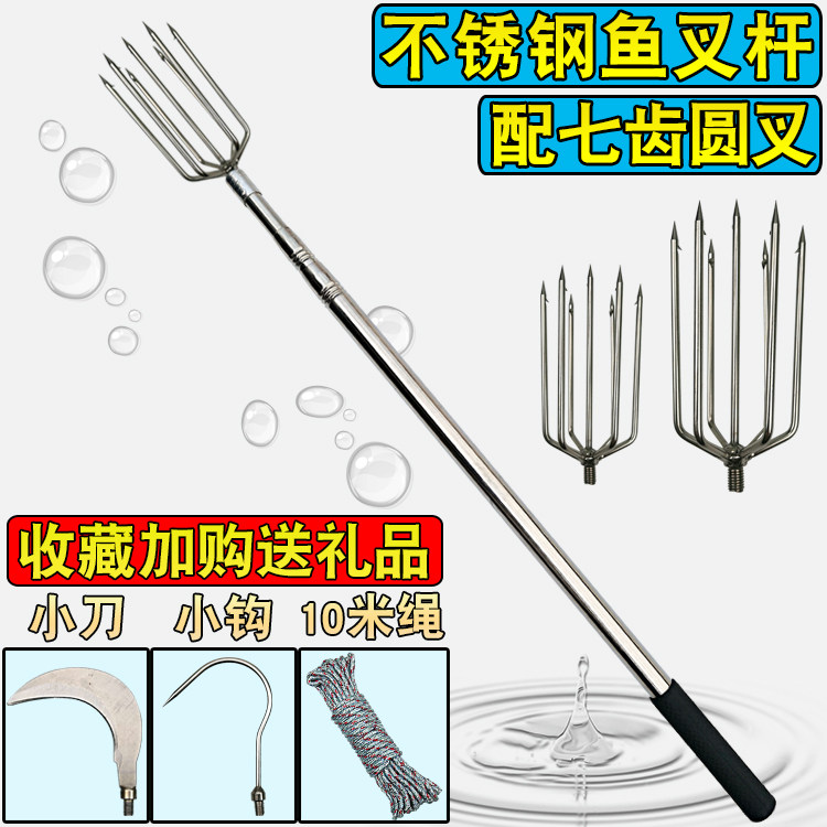 七齿灯笼定位伸缩捕鱼加厚倒刺