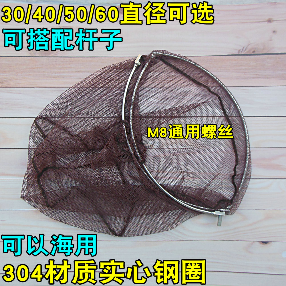 304不锈钢实心抄网头捞鱼网兜