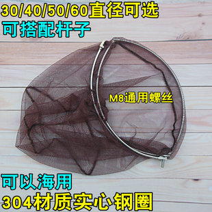 304不锈钢实心抄网头折叠涂胶防挂抄网圈海水鱼抄捞鱼网兜M8