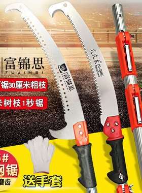 3.5-7米伸缩高枝剪高空锯修枝锯果树高枝锯子多功能园林工具手锯