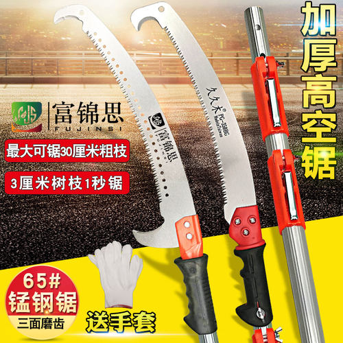 3.5-7米伸缩高枝剪高空园林工具