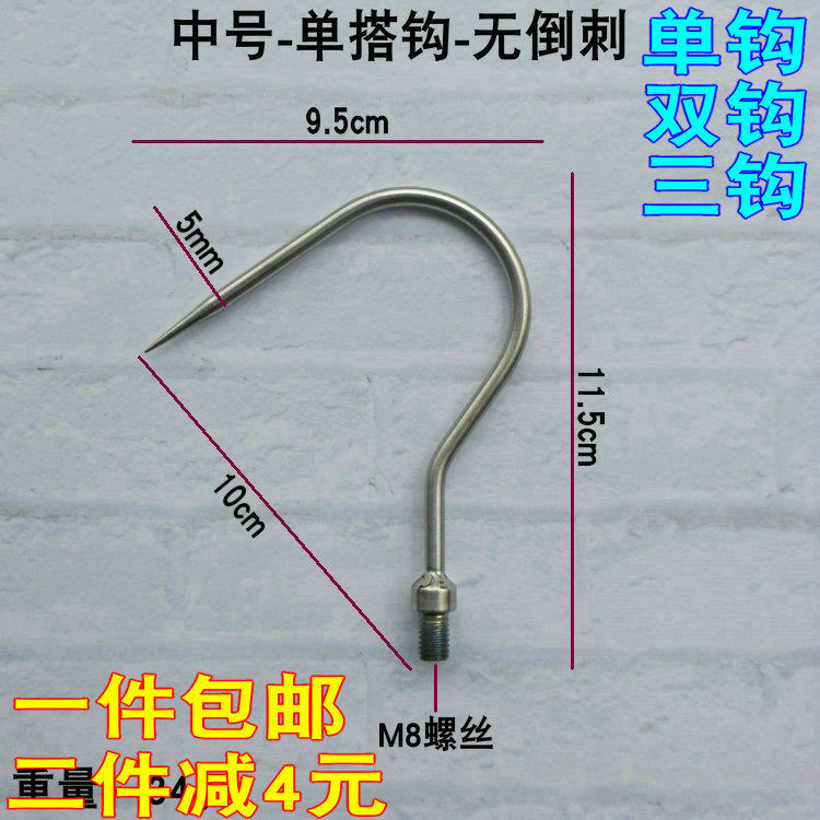 不锈钢搭钩三钩双钩勾鱼器铁钩头钢钩抓鱼钩鱼器鱼叉钩香椿槐花