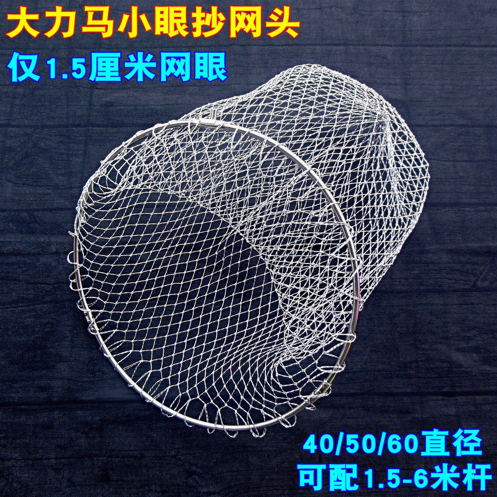 细眼大力马不锈钢抄网头40/50/60cm折叠网兜网布抄网杆防挂捞鱼网
