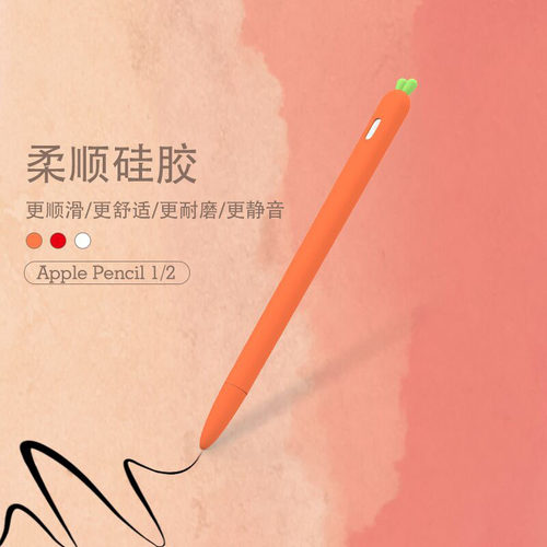 苹果适用一代硅胶防丢防摔保护套