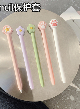 可爱少女适用苹果笔保护套一代applepencil硅胶套防摔2代pencil套