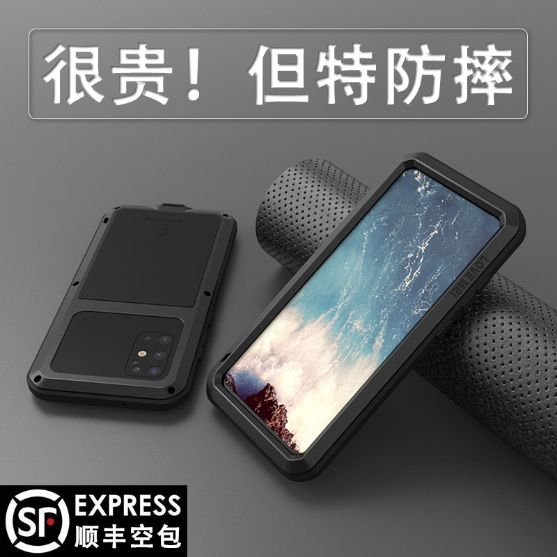 lovemei适用三星S20三防手机壳S20Ultra硅胶全包防摔S20+Plus金属