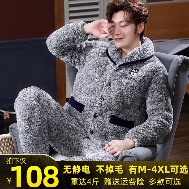 男士睡衣秋冬季珊瑚绒加厚加绒冬款三层夹棉家居服法兰绒保暖套装