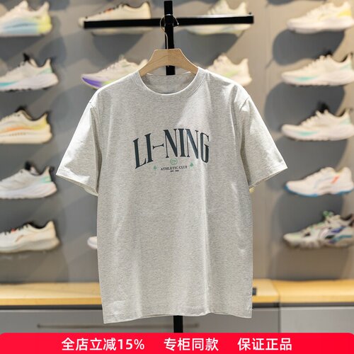李宁男子冰感吸湿短袖T恤