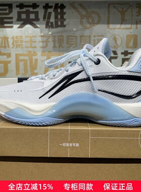 李宁篮球鞋2024春新款男闪凌支撑稳定回弹耐磨低帮场地鞋 ABPU001