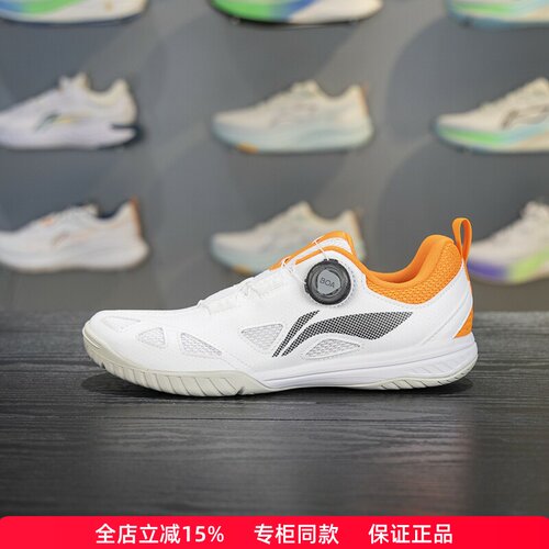 正品李宁MAGEESS乒乓球专业鞋