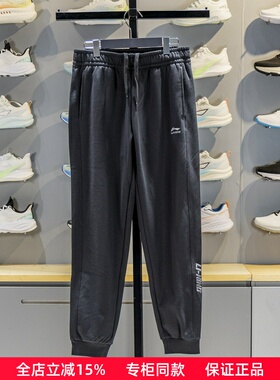 李宁男子卫裤2025冬季新款运动潮流系列加绒保暖束脚长裤AKLV869